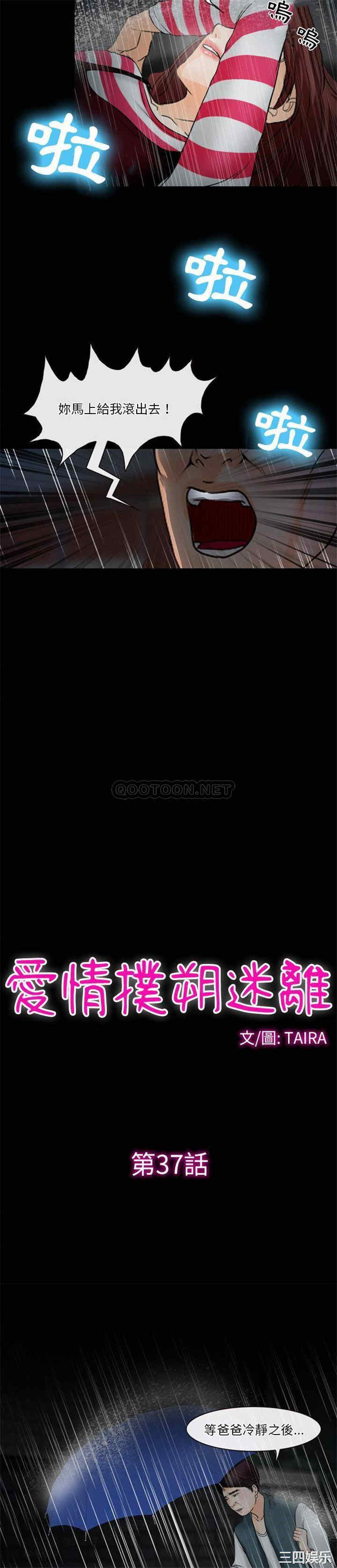 徘徊的心动/爱情扑朔迷离