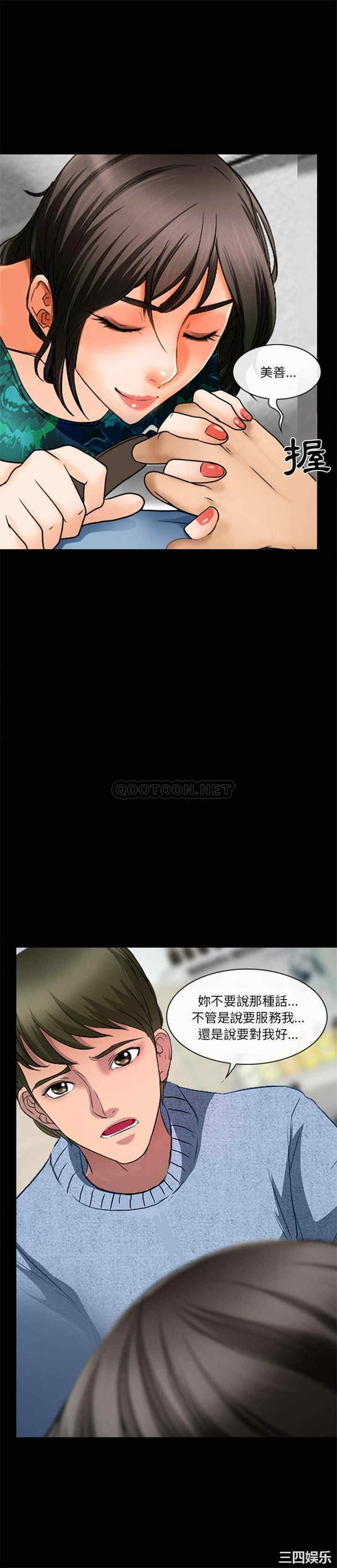 徘徊的心动/爱情扑朔迷离