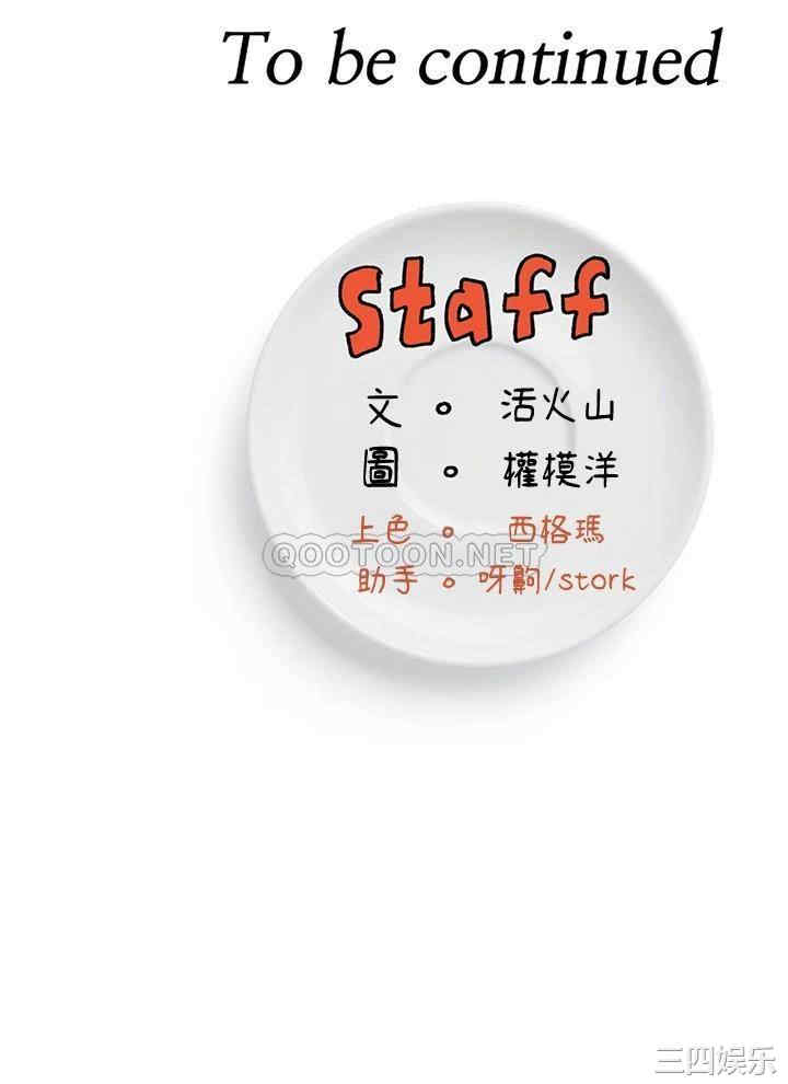 今晚就决定吃你了