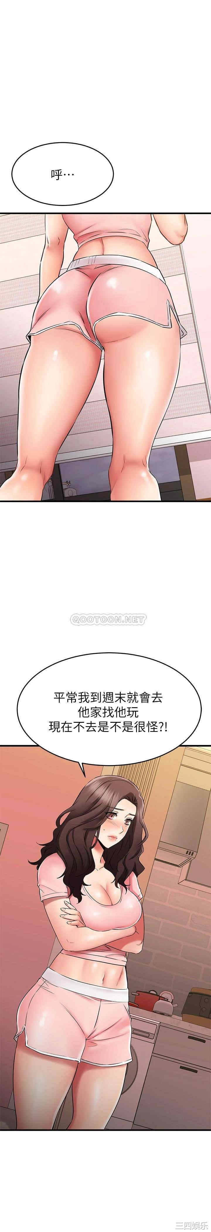 我的好友太超过