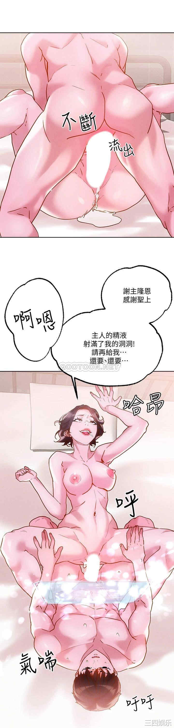 把妹鬼达人
