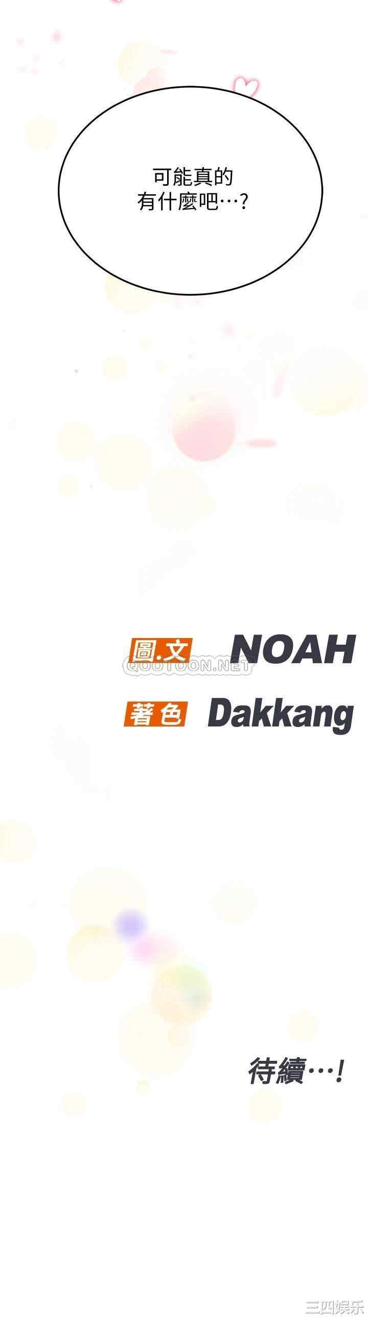 要对妈妈保密唷