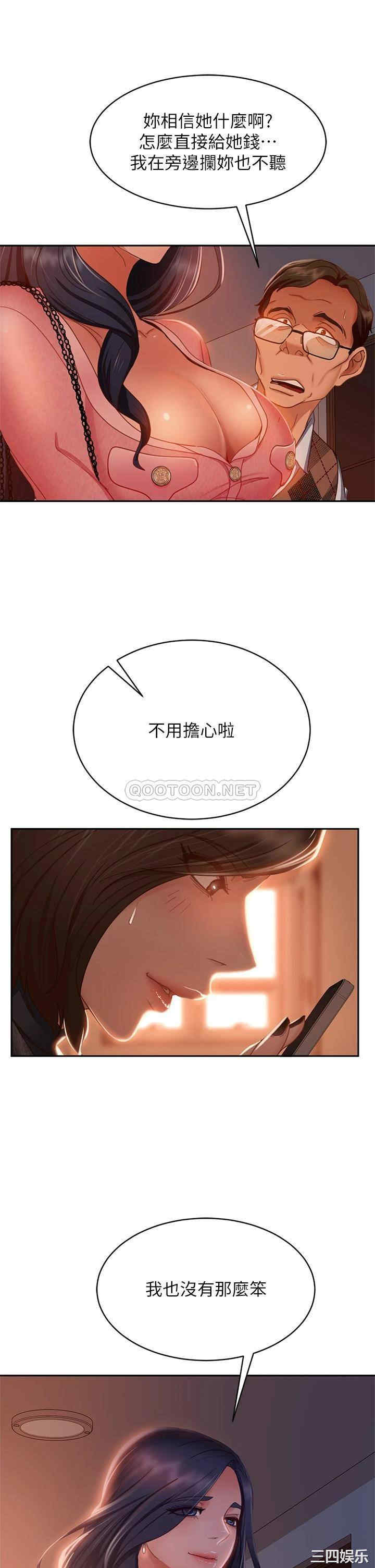 不良女房客