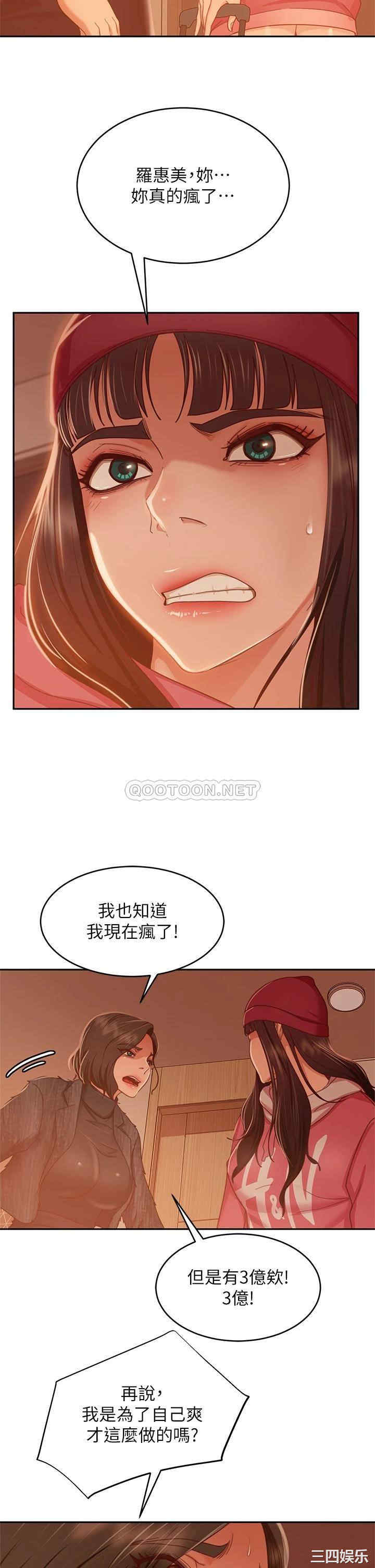 不良女房客