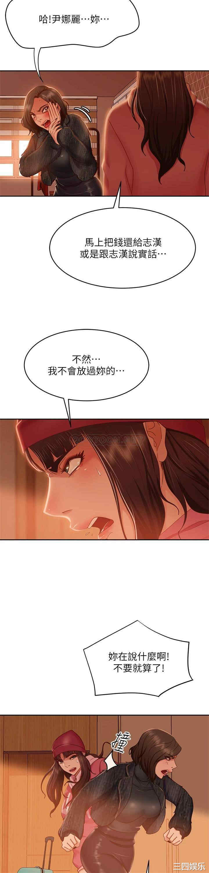 不良女房客