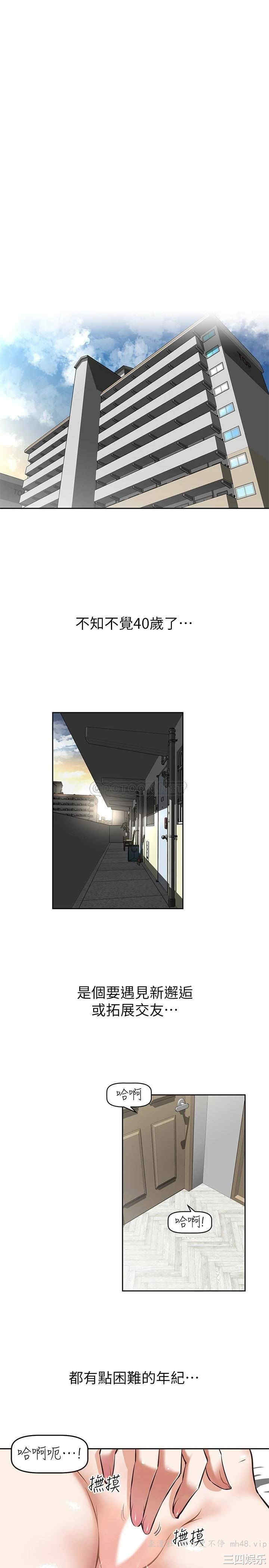 阿姨不可以坏坏