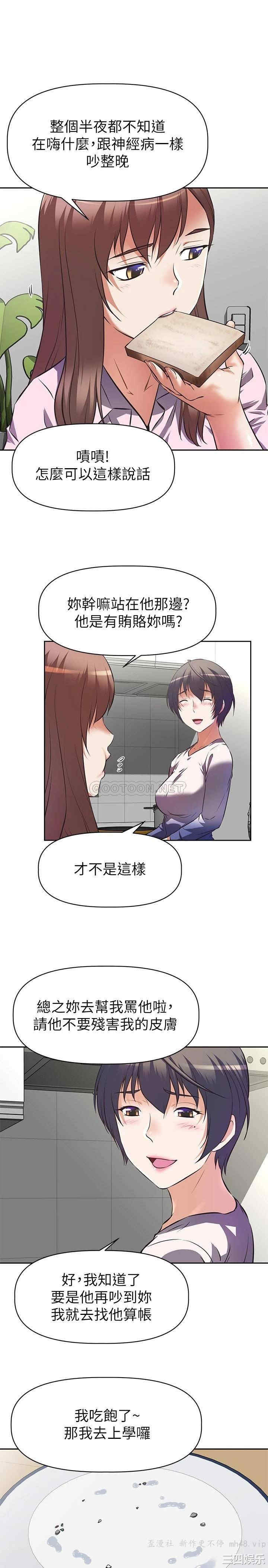 阿姨不可以坏坏