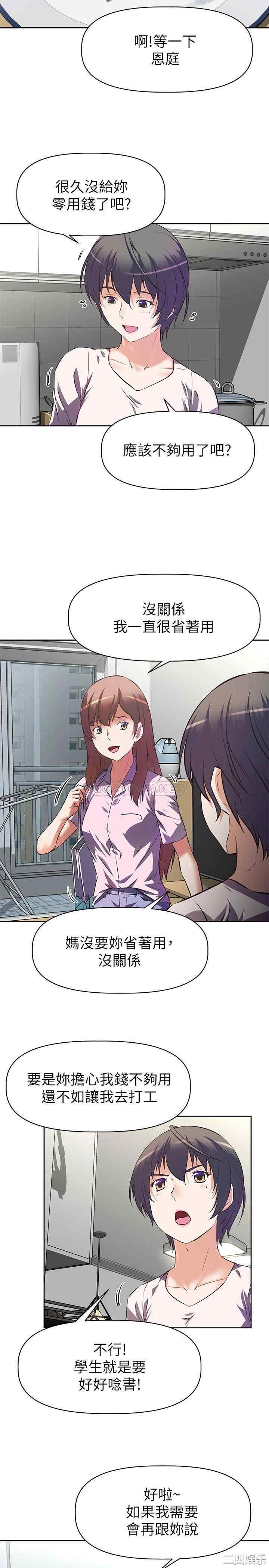 阿姨不可以坏坏