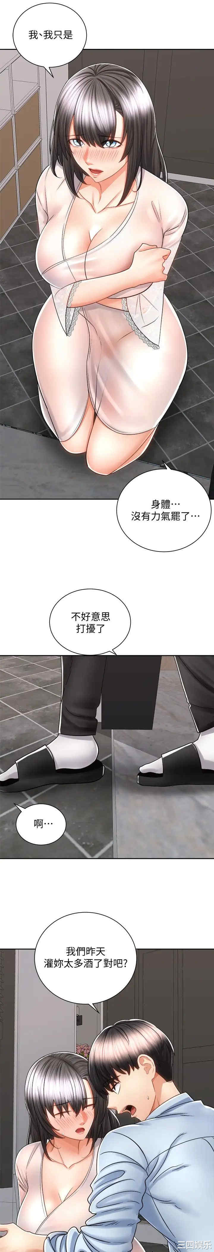 骑乘姿势预备~起!