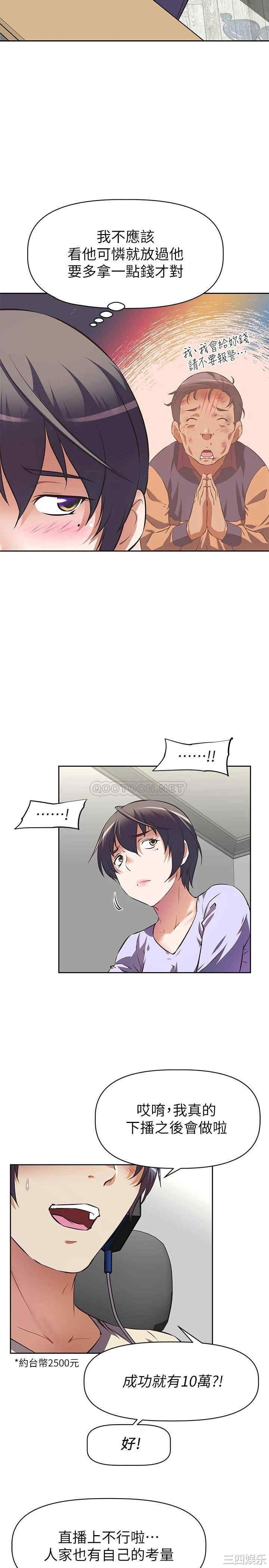 阿姨不可以坏坏