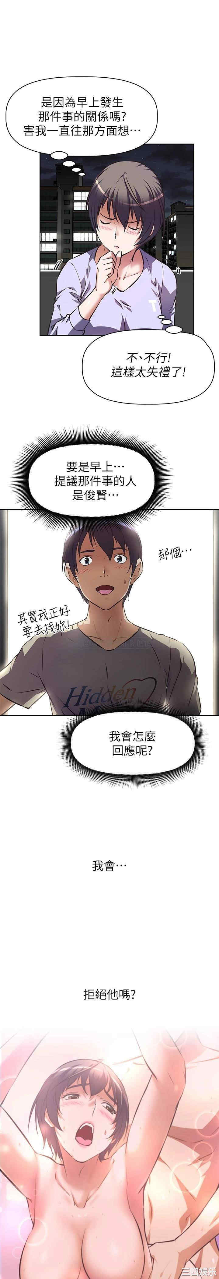 阿姨不可以坏坏