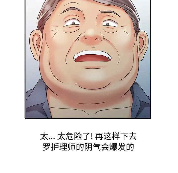 调阴妙手