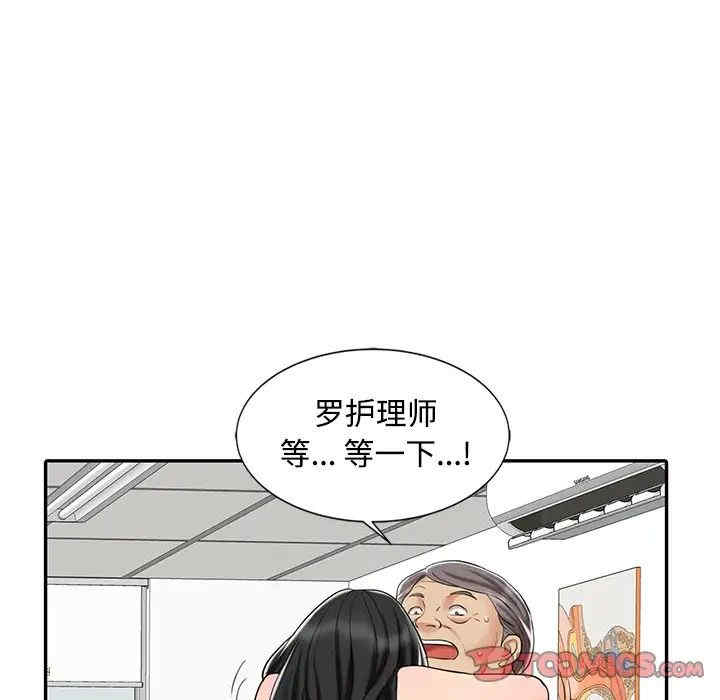 调阴妙手