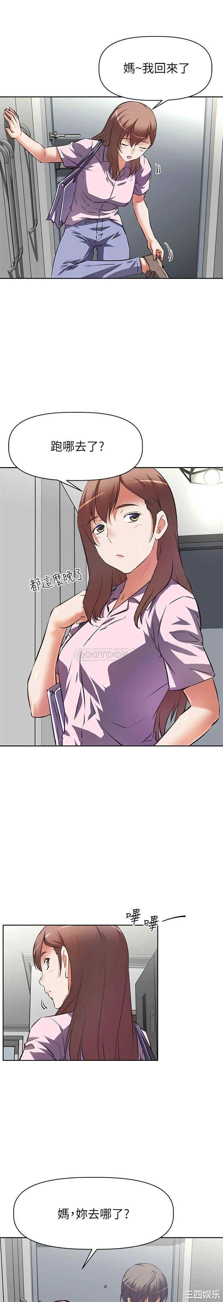 阿姨不可以坏坏