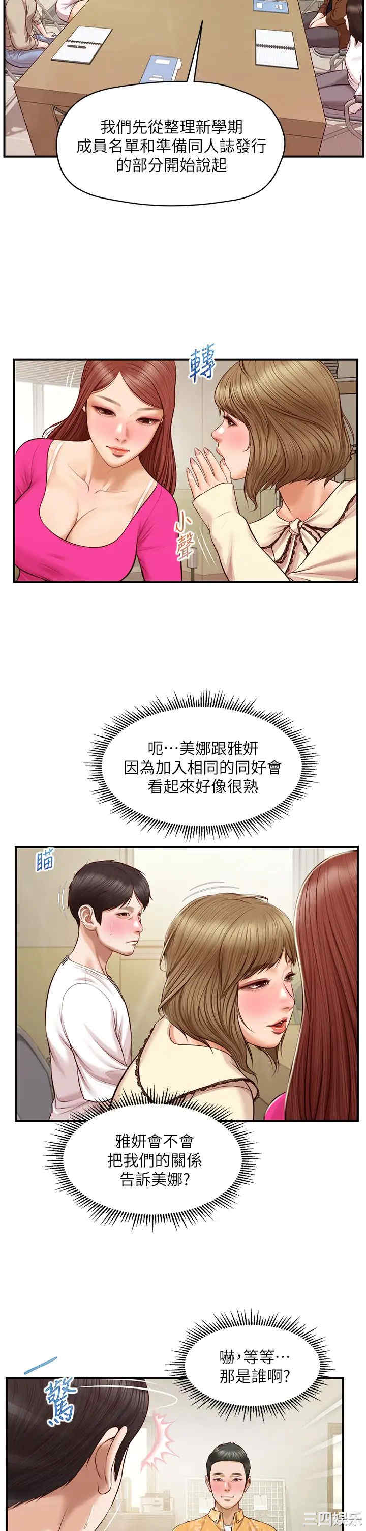 纯情的崩坏