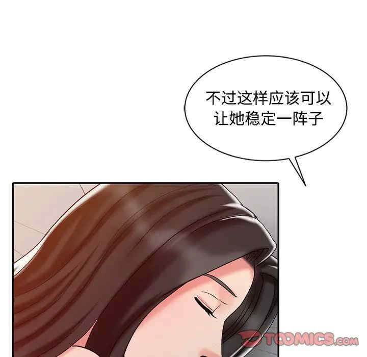 调阴妙手