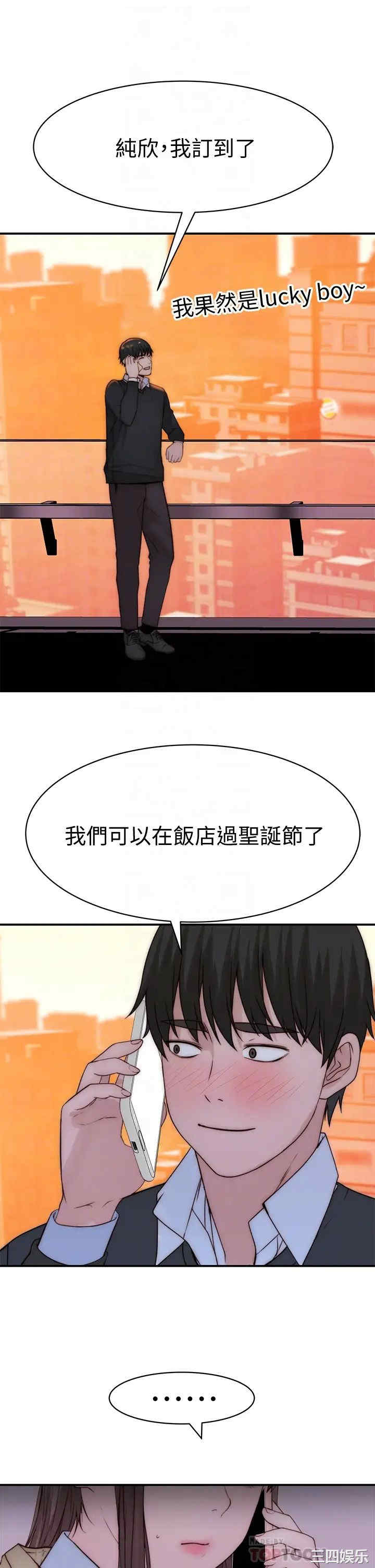 我们的特殊关系