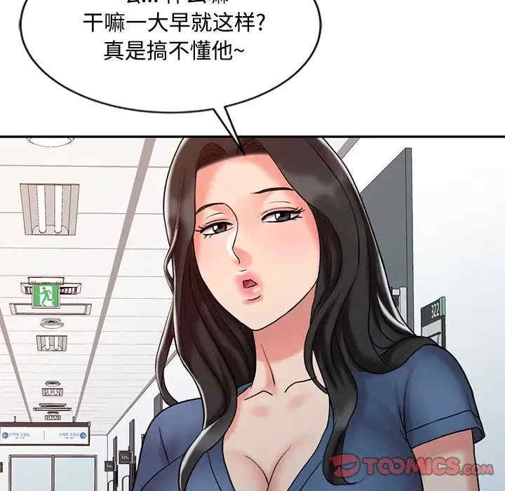 调阴妙手