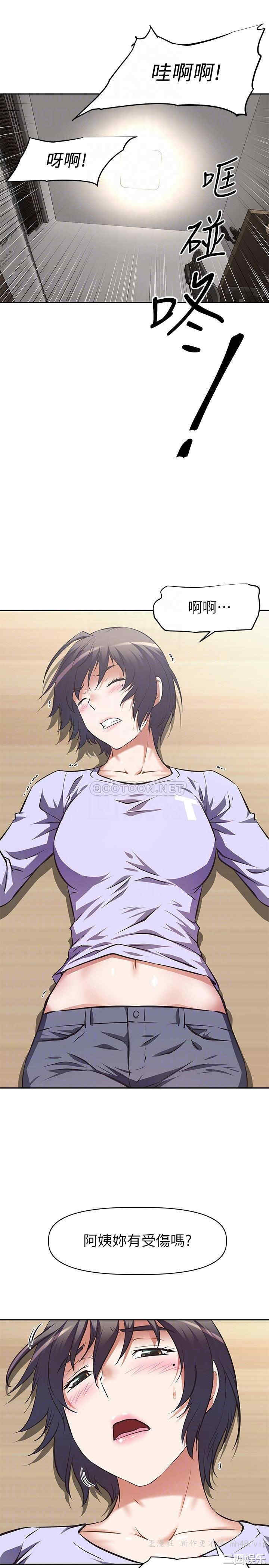 阿姨不可以坏坏