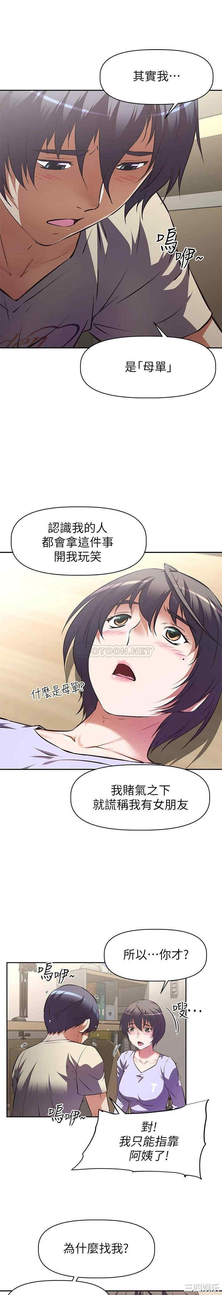 阿姨不可以坏坏