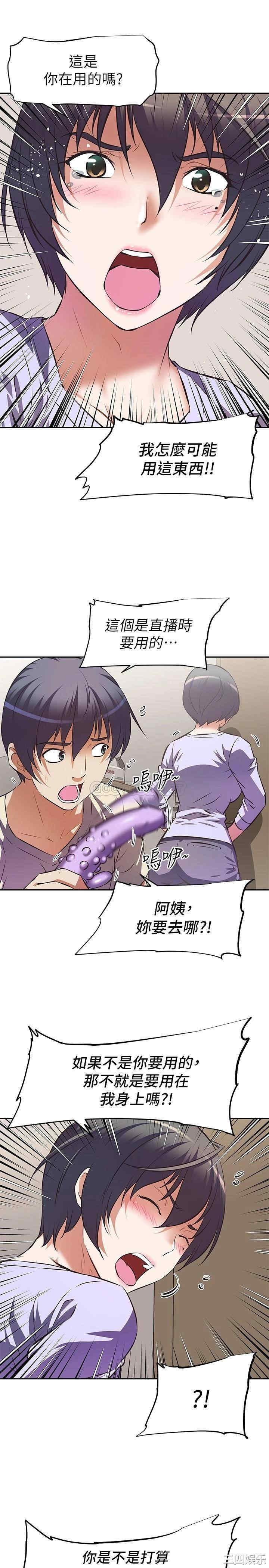 阿姨不可以坏坏