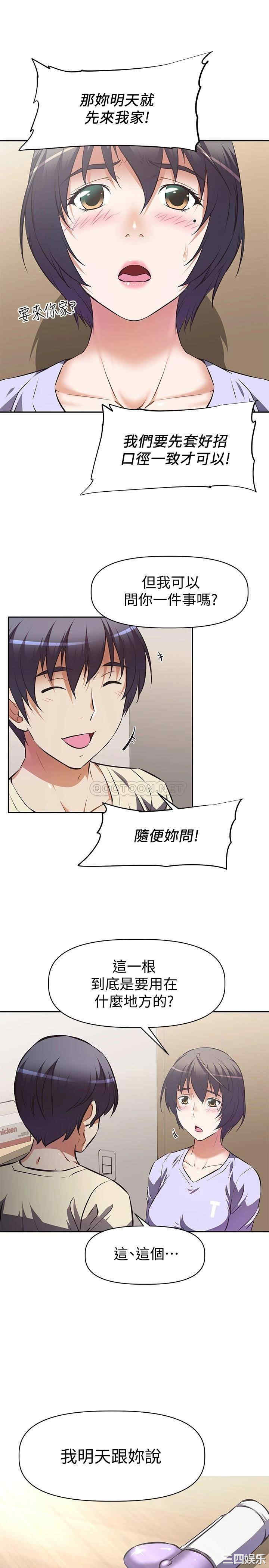 阿姨不可以坏坏