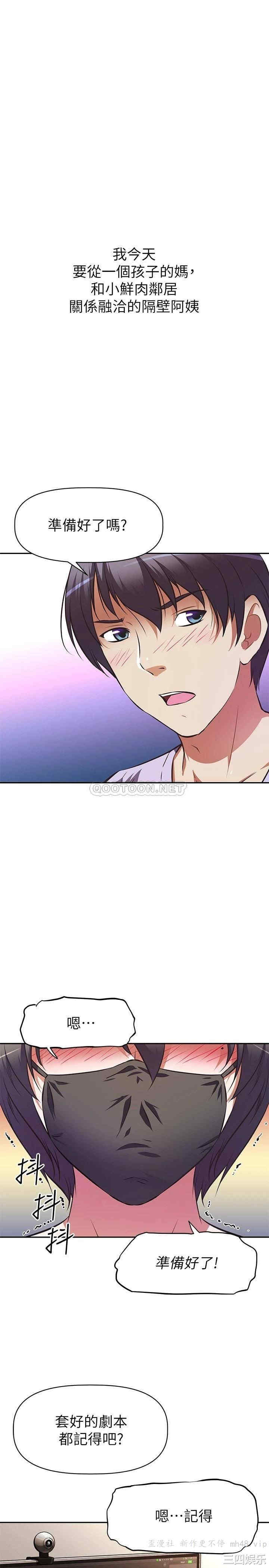 阿姨不可以坏坏