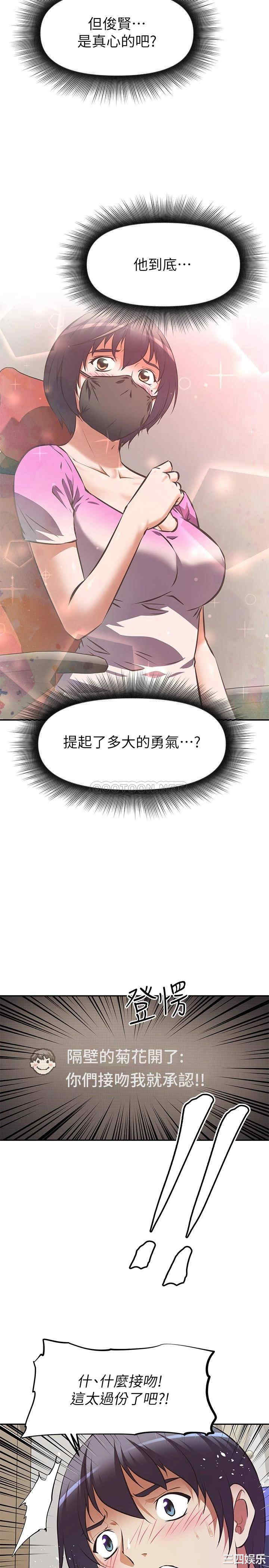 阿姨不可以坏坏