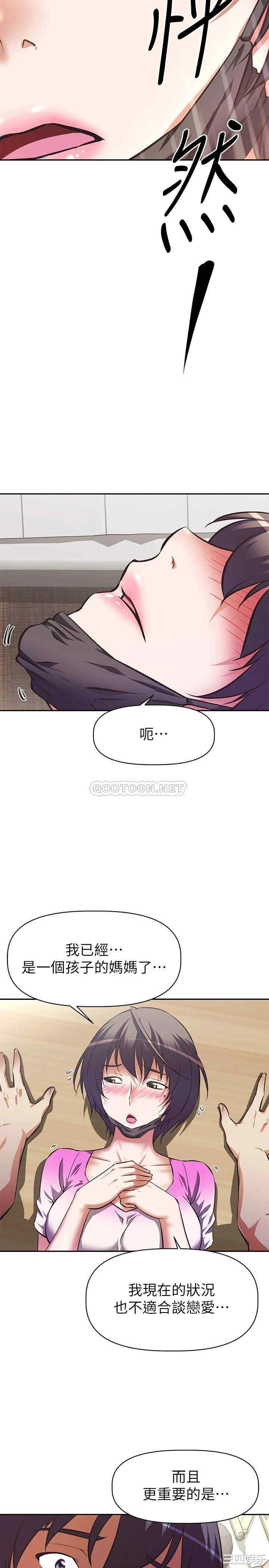 阿姨不可以坏坏