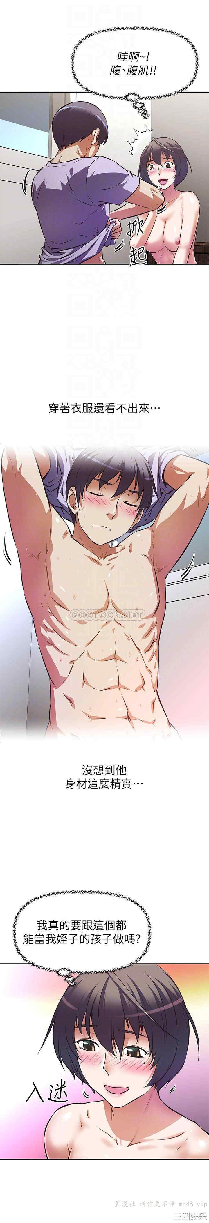 阿姨不可以坏坏