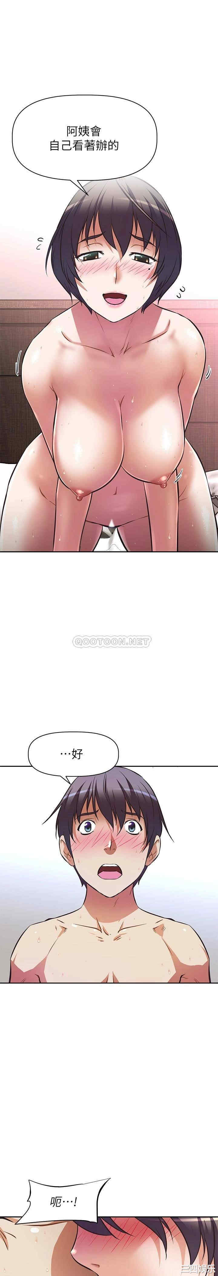 阿姨不可以坏坏