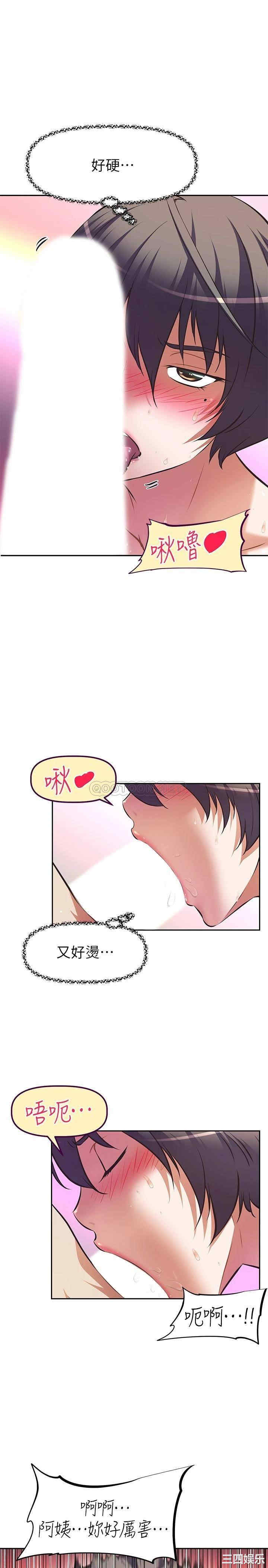 阿姨不可以坏坏