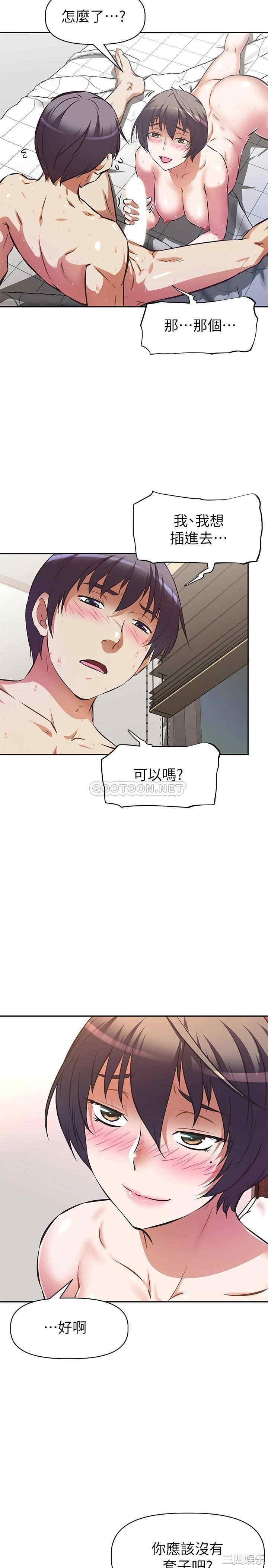 阿姨不可以坏坏