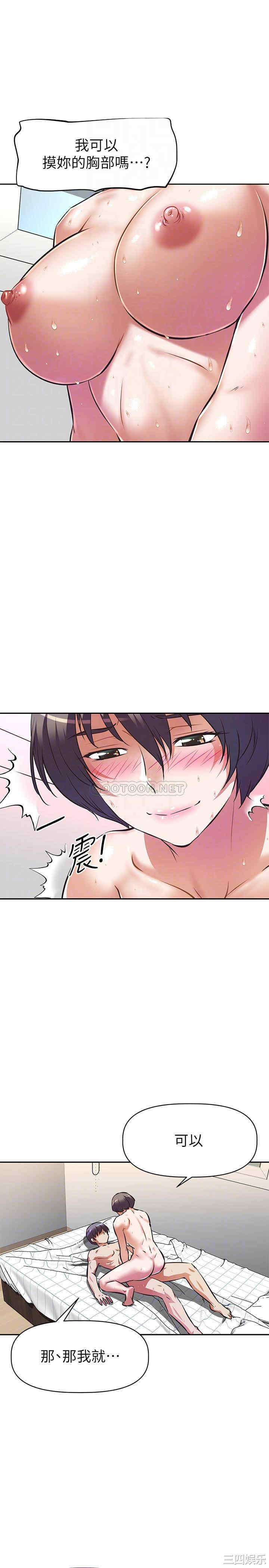 阿姨不可以坏坏