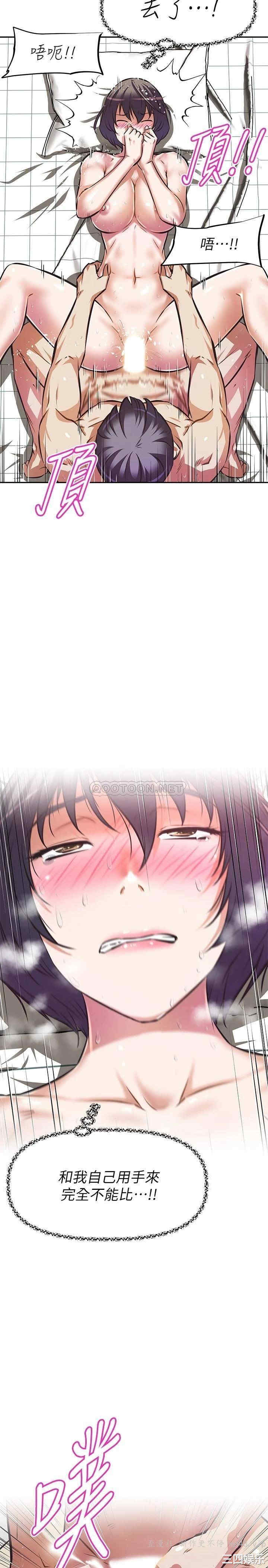 阿姨不可以坏坏