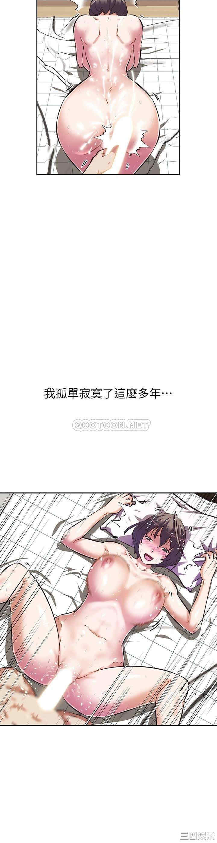 阿姨不可以坏坏