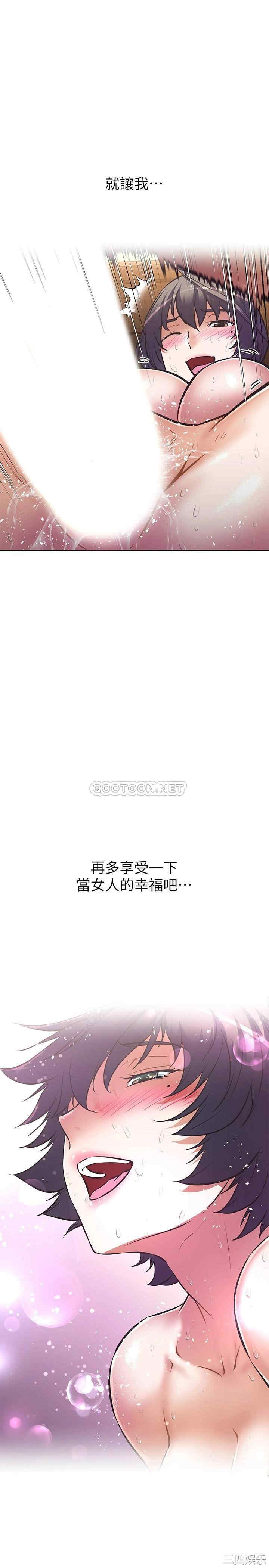 阿姨不可以坏坏