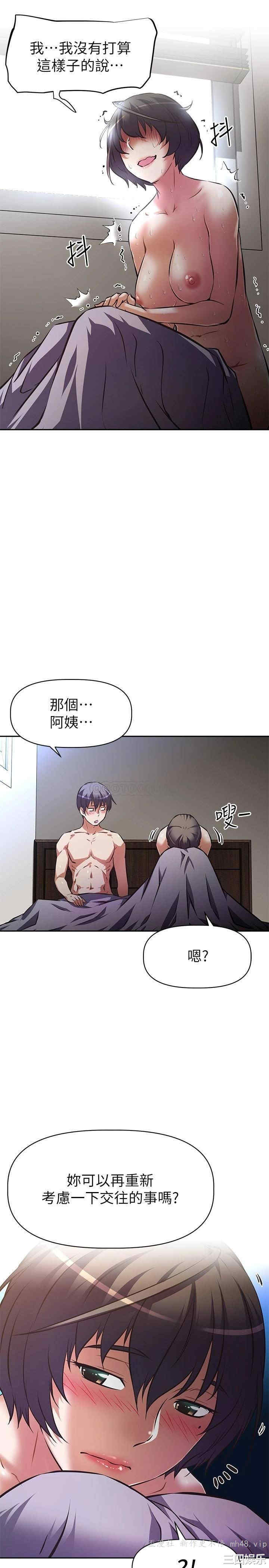 阿姨不可以坏坏