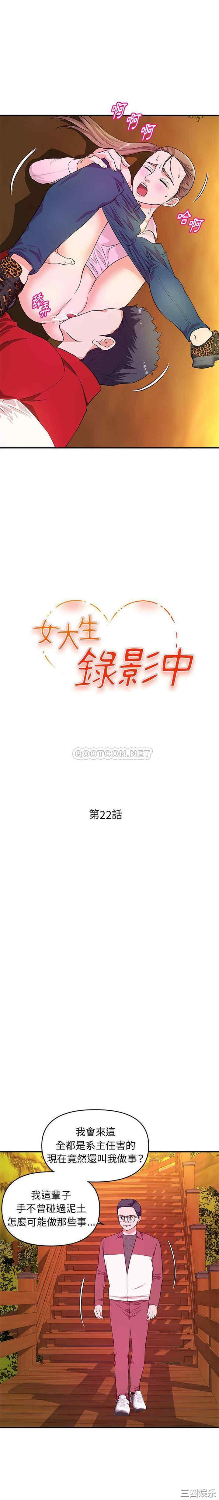 沉重的学分/女大生录影中