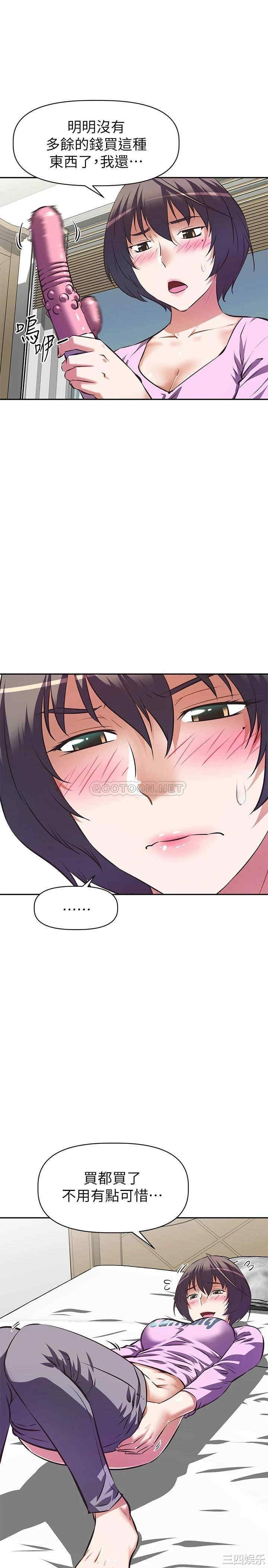 阿姨不可以坏坏