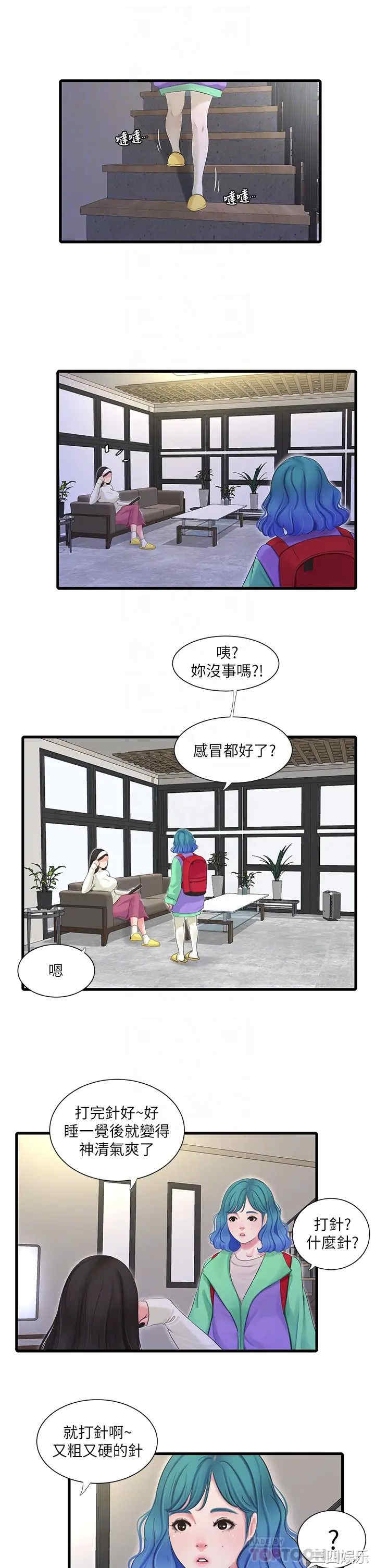 亲家四姐妹