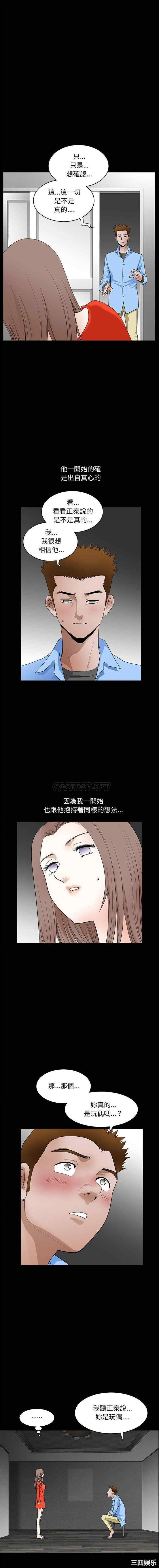 完美人偶