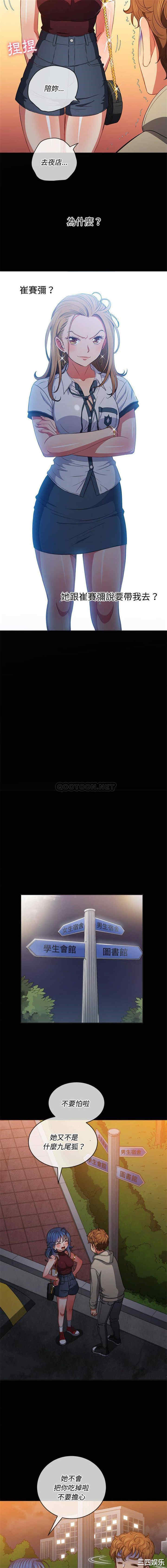 难缠小恶女/恶女勾勾缠