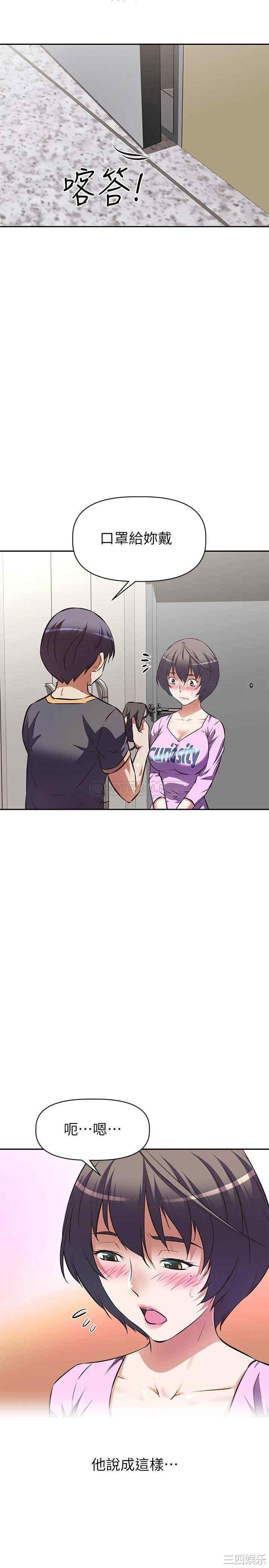 阿姨不可以坏坏