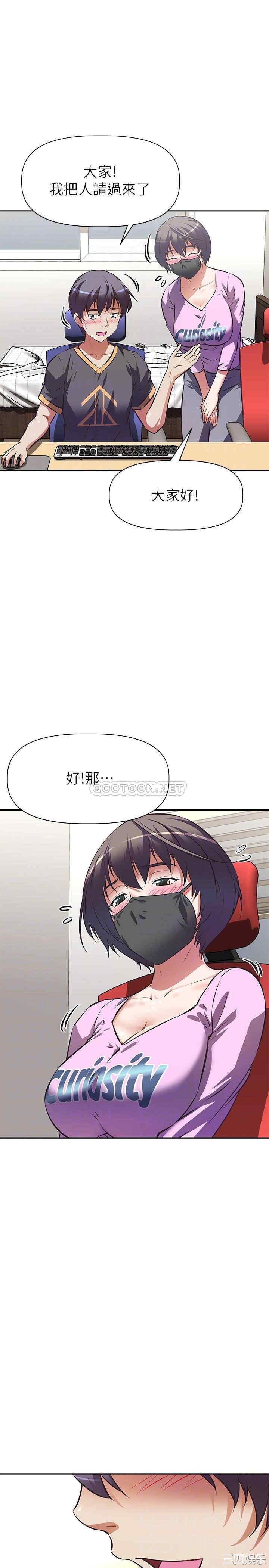 阿姨不可以坏坏