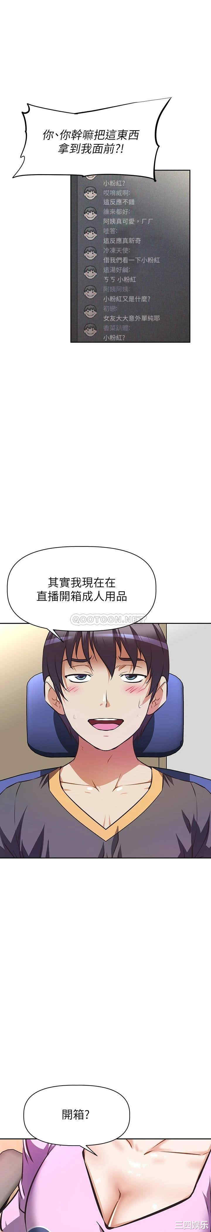 阿姨不可以坏坏