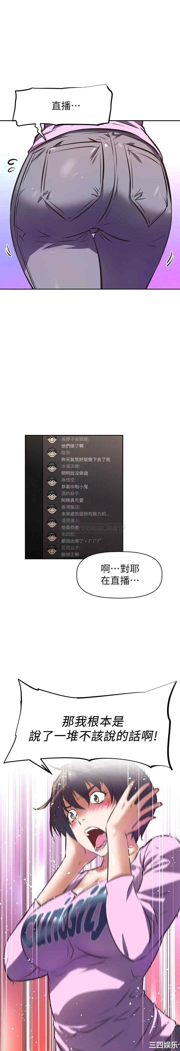 阿姨不可以坏坏