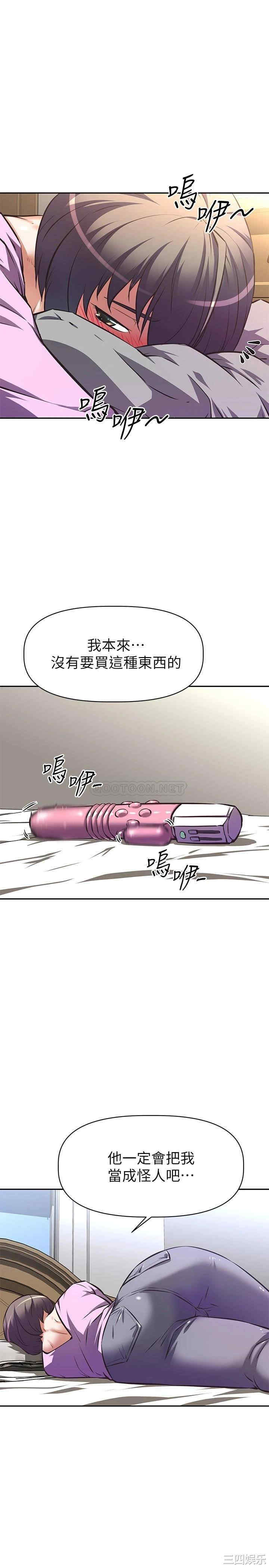 阿姨不可以坏坏