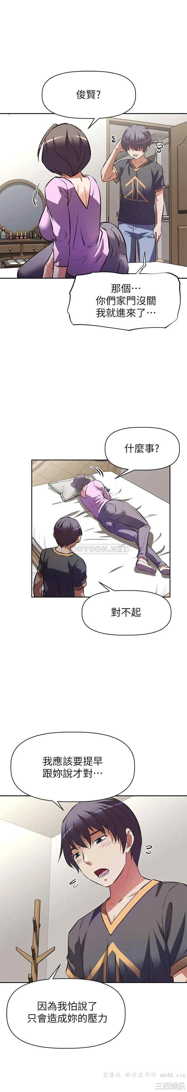 阿姨不可以坏坏