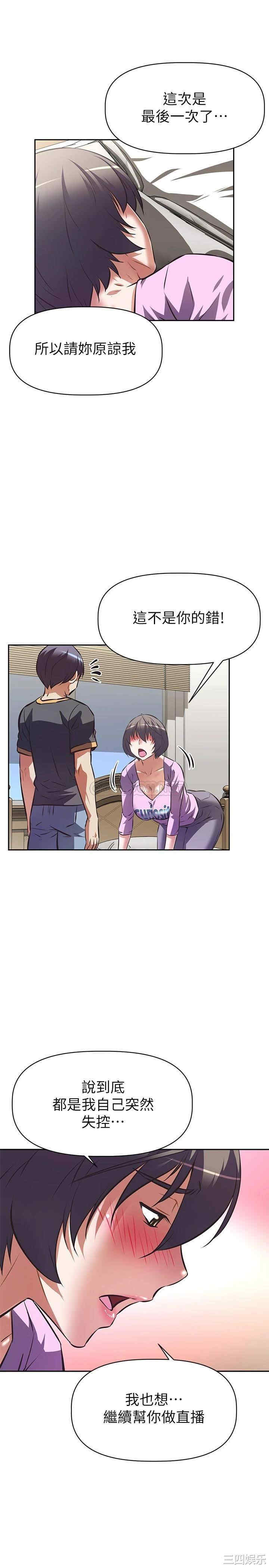 阿姨不可以坏坏